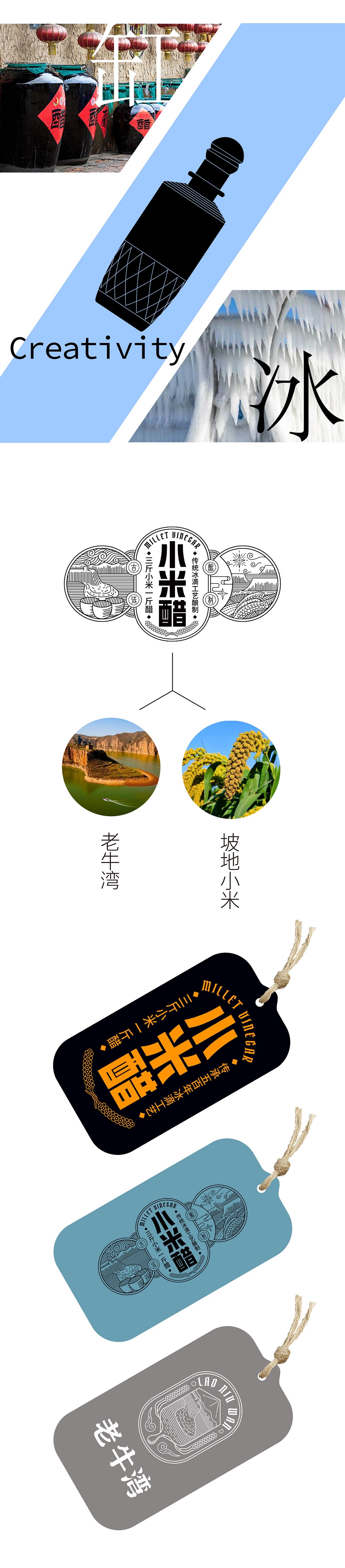 博創(chuàng)斬獲2024德國國家設(shè)計獎／小米醋包裝