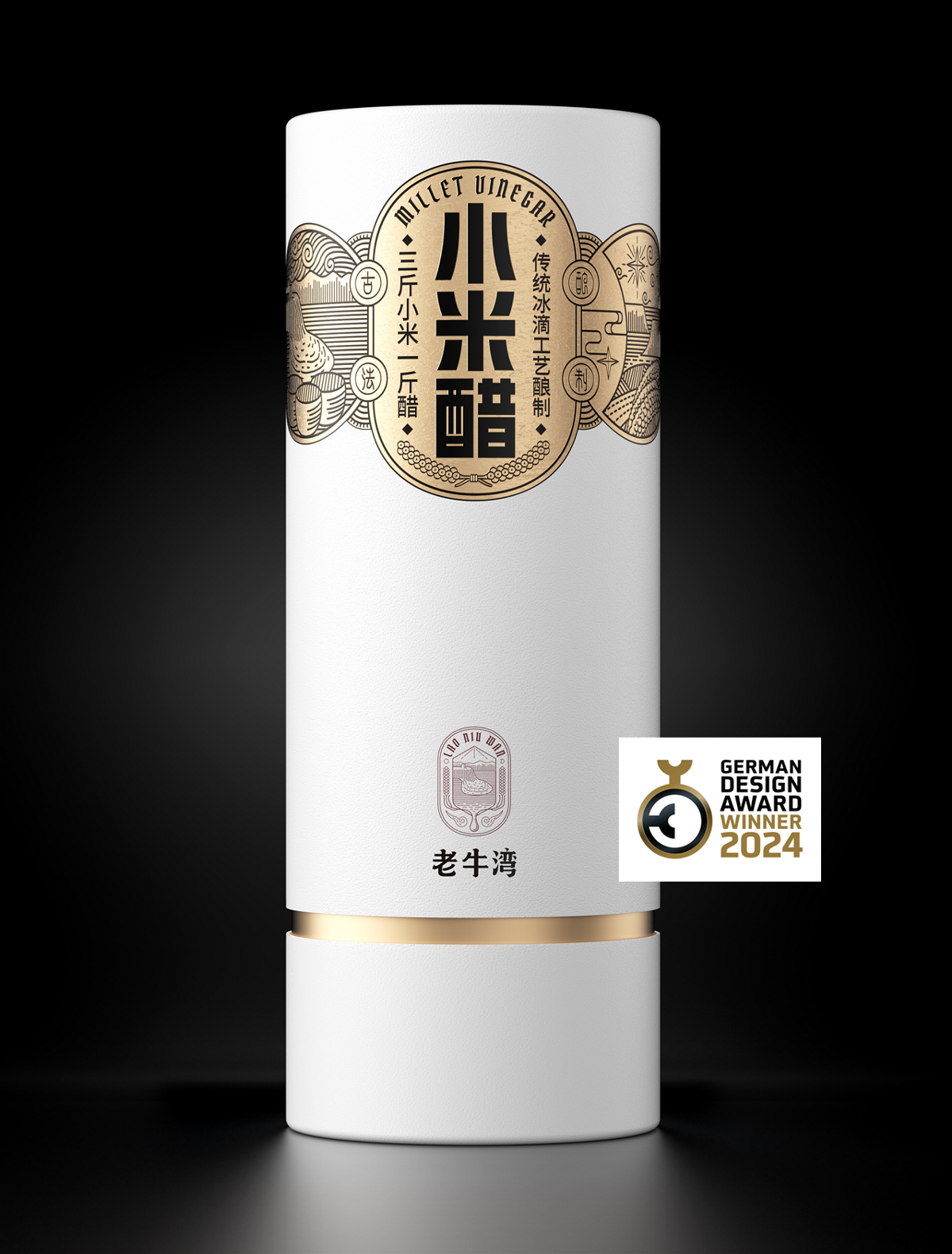 博創(chuàng)斬獲2024德國國家設(shè)計獎／小米醋包裝
