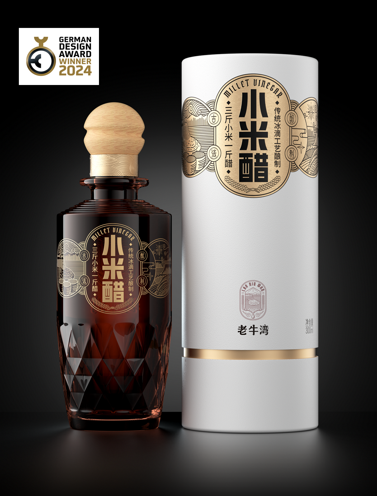 博創(chuàng)斬獲2024德國國家設(shè)計獎／小米醋包裝