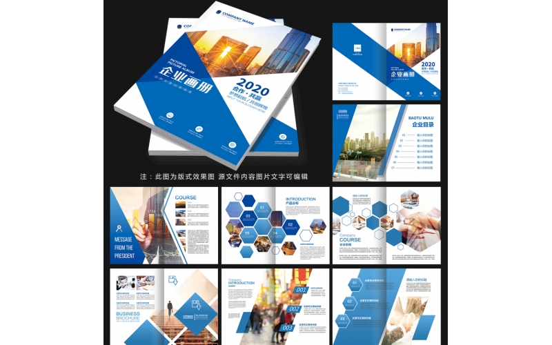 企業(yè)畫冊、宣傳冊示例