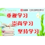 怎樣創建學習型組織